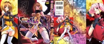 [MISS BLACK] Choukousennin Haruka: Yaiba no Maki manga cover