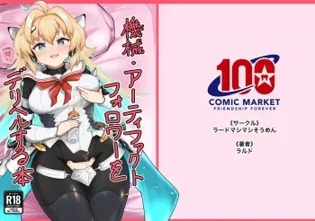 [Lard Mashimashi Somen (Rarudo)] Kikai-Artifact follower o DeliHeal suru Hon (Shadowverse) [DL版] manga cover