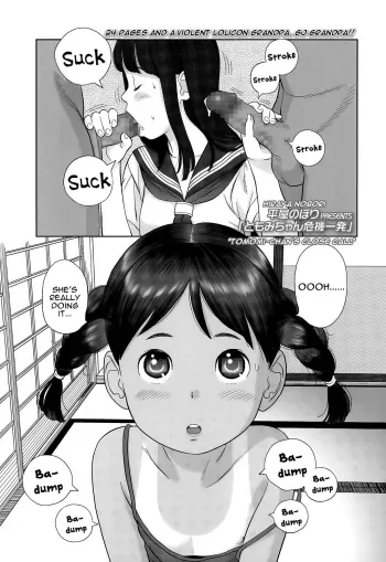 Tomomichan's Close Call manga cover