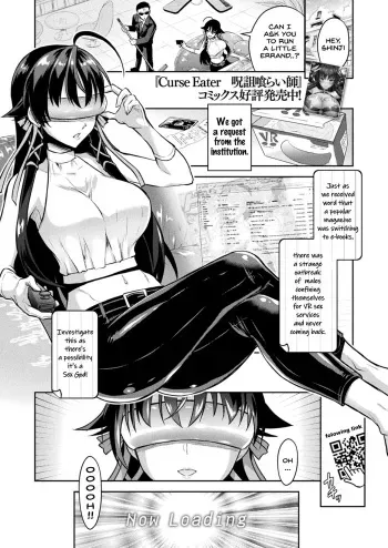 Curse Eater Juso Kuraishi Ex2 Virtual Orgy Party manga cover