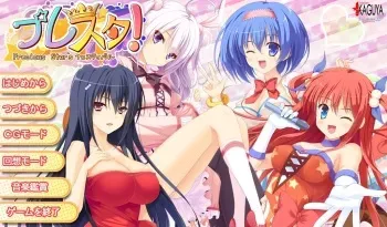 [Atelier Kaguya Fortissimo@brillance] Prestar! ~ Precious☆Star's Festival ~ Shokai Seisan Gentei manga cover