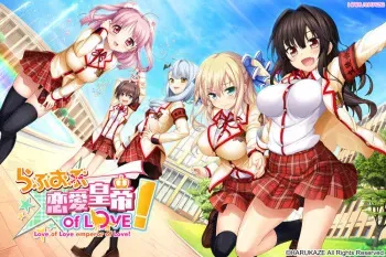 [HARUKAZE] Love of Renai Koutei of LOVE! manga cover