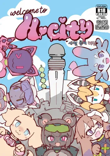 [あわび豆腐 (Halsione+, おぼろ豆腐)] H-CITY プレリリース版 [Korean] [LWND] manga cover