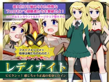 [Natsumikan] Lady Knight: Bibikun'! Kanjichau Seigi no Henshin Heroine manga cover
