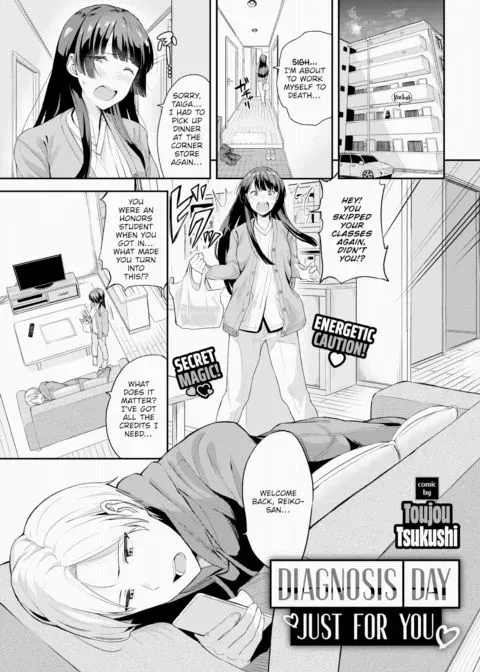 Diagnosis Day Just For You ❤ manga cover