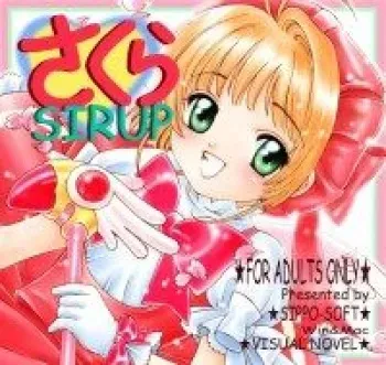 [SIPPO-SOFT] Sakura SIRUP ~Kichikukei CC Sakura~ (ccs) manga cover