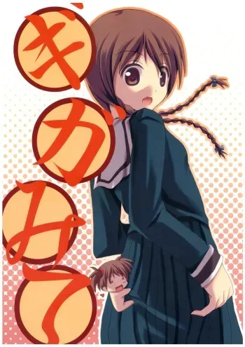 [HIK] Giga mi te (Maria-sama ga Miteru) (Kyoudai Musume) manga cover