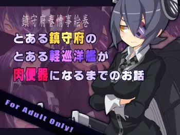 [Plankton Cessna] Toaru Chinjufu no Toaru Kei Junyoukan ga Nikubenki ni Naru Made no Ohanashi (Kantai Collection) manga cover