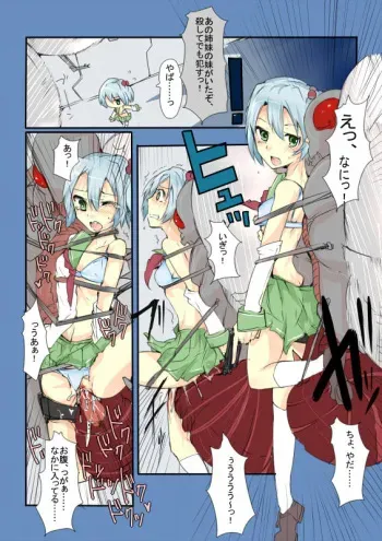 various kinds of rape manga cover