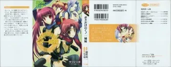 [Hazawa Koichi, Arikyo Youichi] Boku dake no Kunoichi Shimai manga cover
