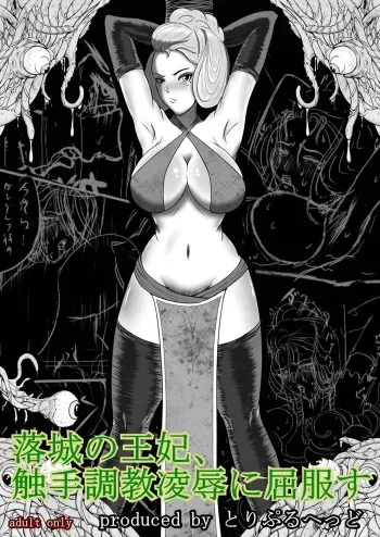 [Triple Head] Rakujou no Ouhi, Shokushu Choukyou Ryoujoku ni Kuppukusu manga cover