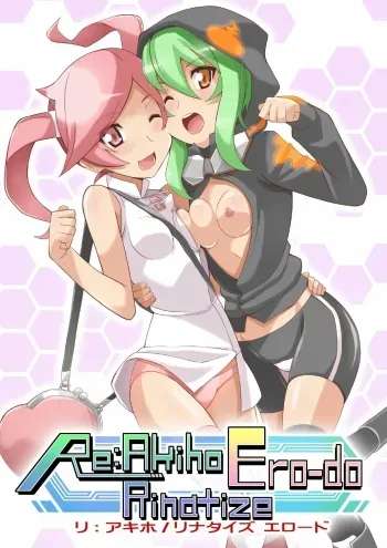 Re:Akiho/Rinatize Ero manga cover