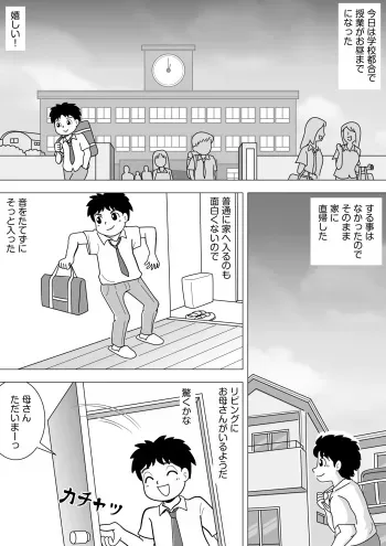 [Momoziri Hustle Dou] Sonokawarini manga cover