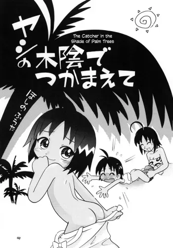 Yashi no Kogake de Tsukamaete manga cover