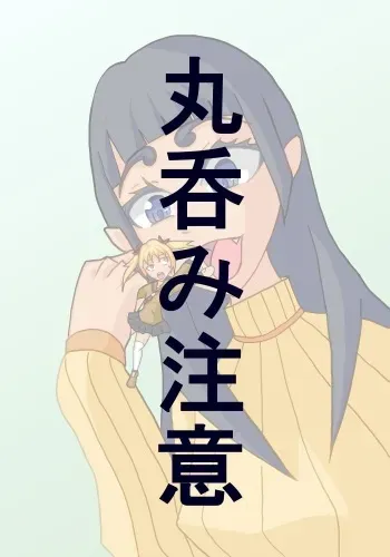 [iruka] Marunomi no Hi... + Marunomi 2 + Marunomi3 manga cover