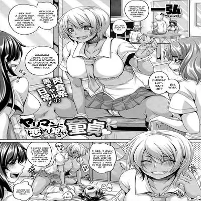 Virgin In Love Violated By a Slut [Original] manga cover