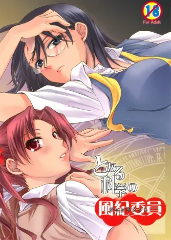 To Aru Kagaku no Judgement manga cover