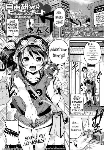 [Kinku] Jiyuukenkyuu Bitch Report | Proyecto de investigación - Reporte de una zorra! (COMIC LO 2013-09) [Spanish] [Sckara&Hige] manga cover