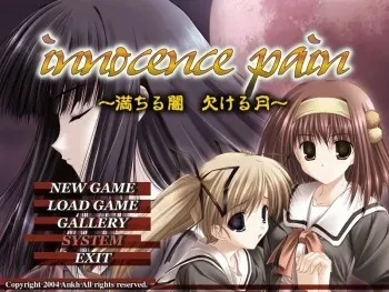 [Ankh] Innocence Pain − Michiru Yami, Kakeru Tsuki − manga cover