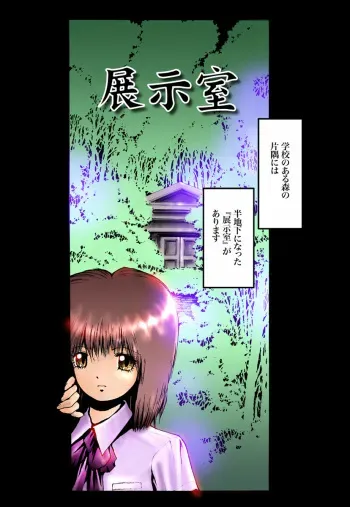 [Meirei Denpa (Yasumaro Oono)] Tenji Shitsu [Decensored] [Digital] manga cover