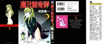 [Hisaichi Iogi] Magetsukankitan Vol 01 manga cover