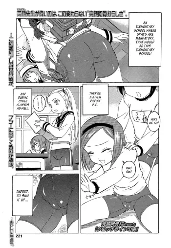 Crotch Line no Higashi | East of the Crotch Line manga cover