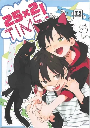 (ShotaFes16) [Nibunn no Ichi! (50%OFF)] 25×2TIME! manga cover