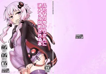 [Konnyaku Nabe (magifuro Konnyaku)] Futanari Yukari-san ni Gyaku Anal Choukyou Sareru Hon (VOCALOID) [Spanish] [Digital] manga cover
