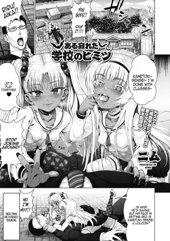 The secret of the remote school Ch.1 manga cover