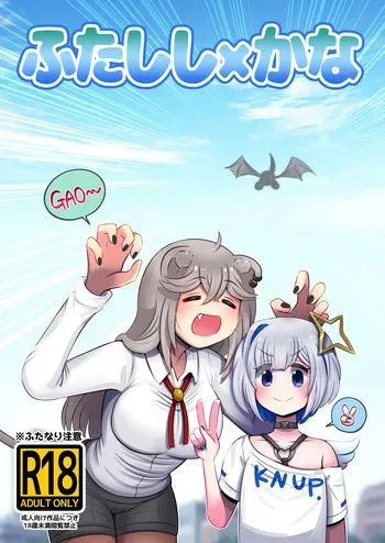 [Minominiya (Minomini)] Futashishi x Kana (Hololive) [Digital] manga cover