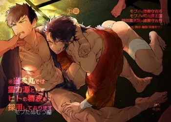 [dkjmn] Tou Honmarude wa Reiryokugen to Shite Hito no Seieki o Saiyou Shite Orimasu 1 (Touken Ranbu) [Digital] manga cover