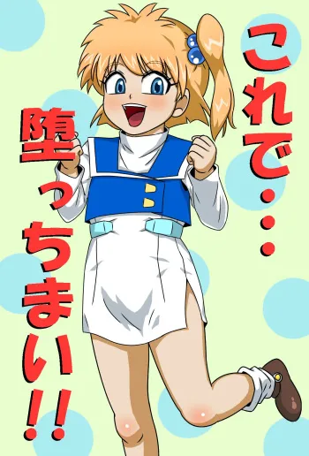 Kore de... Occhimai!! manga cover