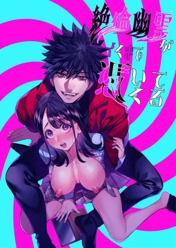 Zetsurin Yurei ga Iku made Tsuitekuru manga cover