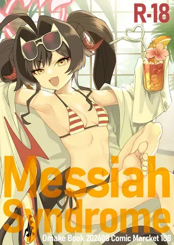 [Messiah Syndrome (Qutouten)] Messiah Syndrome -Omake Book 202608 Comic Market 108- (Blue Archive) [Digital] manga cover