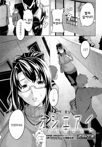 [Takeda Hiromitsu] OshieAi (COMIC Megastore 2009-04) [Korean] [중심구멍] manga cover
