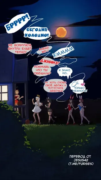 [Marmalade Mum] House Party (перевод jesus42team) manga cover