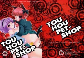 (SC42) [Nagasaki-inter (Sou Akiko)] TOUHOU PET-SHOP (Touhou Project) [English] [Sharpie Translations] manga cover