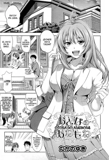 [Takano Yuki] Otona no Anemone | Una Anémona Adulta (Comic Aun 2012-12) [Spanish] =P666HF= manga cover