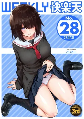 定位置【フルカラー版】【全彩版】 manga cover