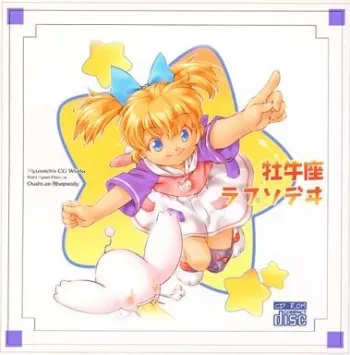 [Ayasii Hon-ya (Myuracchi)] Oushiza Rhapsody (Fun Fun Pharmacy) manga cover