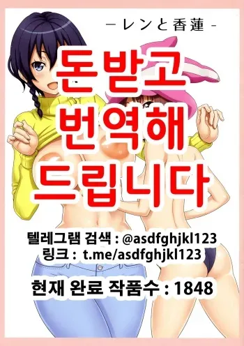 (C94) [GEGERA STANDARD (Gegera Toshikazu)] Llenn to Karen | 렌과 카렌 (Sword Art Online Alternative Gun Gale Online) [Korean] manga cover