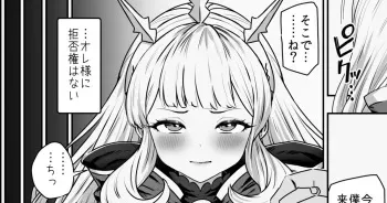 [Yapo] Cagliostro to Himitsu no Renkinjutsu 2 (Granblue Fantasy) [Ongoing] manga cover