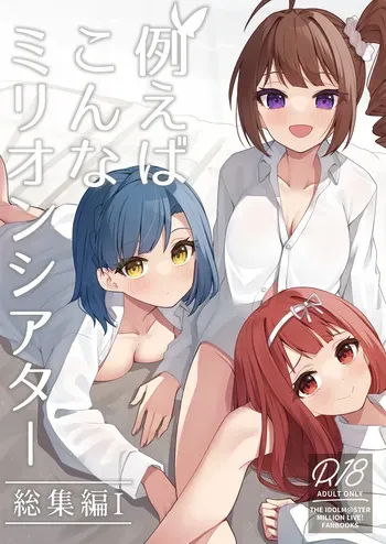 [Wasuraruru Tegami (Binsen)] Tatoeba Konna Million Theater Soushuuhen I (THE IDOLM@STER MILLION LIVE!) [Digital][English] manga cover