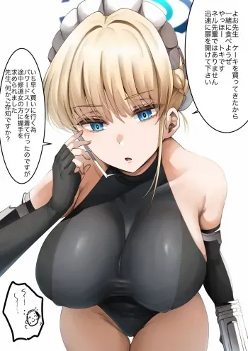 [コブラノヲヤツ] ケーキを買ってきたトキちゃん (ブルーアーカイブ) manga cover