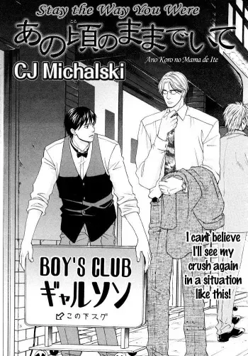 Stay the Way You Were manga cover
