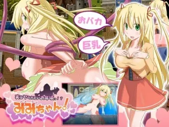[Mugcat] Jitsuwa Yararetai Otoshigoro!? Mimi-chan! manga cover
