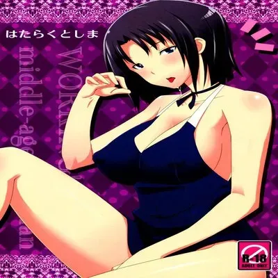 Hataraku Toshima [Doujinshi] manga cover