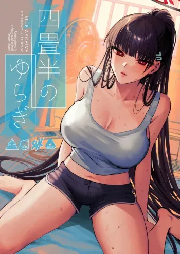 Yojouhan no Yuragi - Fluctuations in a Four-and-a-Half Tatami Room. manga cover