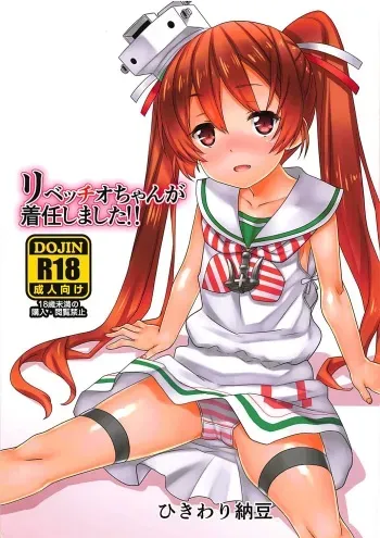 (C88) [Hikiwari Nattou (Ohayou-san)] Libeccio-chan ga Chakunin Shimashita!! (Kantai Collection -KanColle-) manga cover