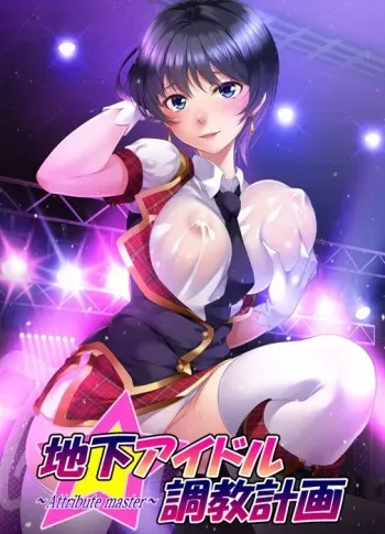[GENDAI] Chika Idol Choukyou Keikaku ~attribute master~ Iida Saki Hen manga cover